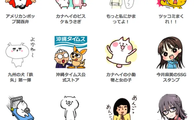 自作LINEスタンプで飯が食える!?　上位10位の月売上は平均470万円