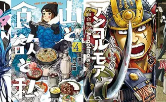 【本日のKindle新刊】来週は『監獄学園』や『魔法使いの嫁』、鬼頭莫宏の『双子の帝國』新刊など!