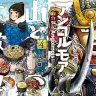 【本日のKindle新刊】来週は『監獄学園』や『魔法使いの嫁』、鬼頭莫宏の『双子の帝國』新刊など！