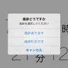 「進捗アプリ」スクリーンショット