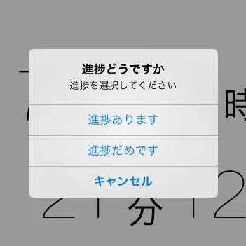 もう「進捗どうですか？」なんて言わせない！ 進捗管理アプリが登場