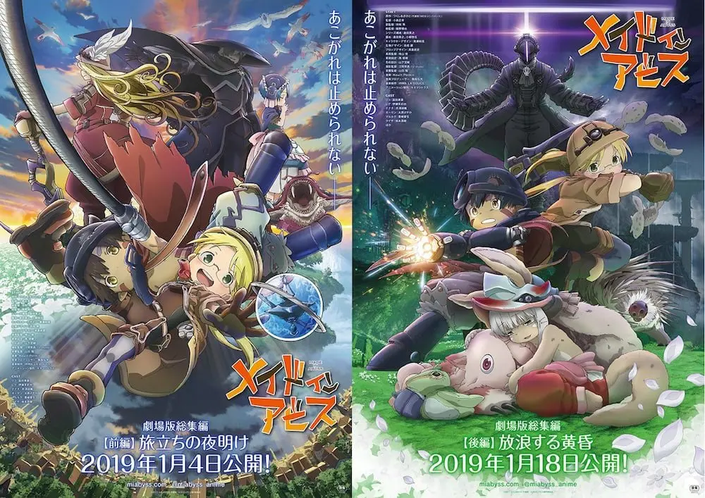 劇場版『メイドインアビス』前後編の予告PV公開　ラジオも復活配信