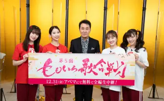 『ももいろ歌合戦』にウマ娘やオーイシマサヨシ　紅白不出場の五木ひろしも