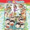 おそ松さんオンリー同人誌即売会「6つ子の魂☆フォーエバー」Webサイトスクリーンショット