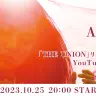 Awichさんの最新アルバム『THE UNION』のリリース記念生配信