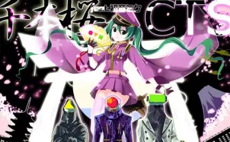 EDM版『千本桜』か？ 覆面ユニットCTSが初音ミクとコラボ