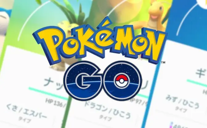 【ポケモンGO】今すぐ育てるべきポケモンは？ 最強のトレーナーになる方法