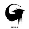 2023年11月3日に公開されることが発表された「ゴジラ」シリーズの新作／画像はゴジラ公式Twitterから