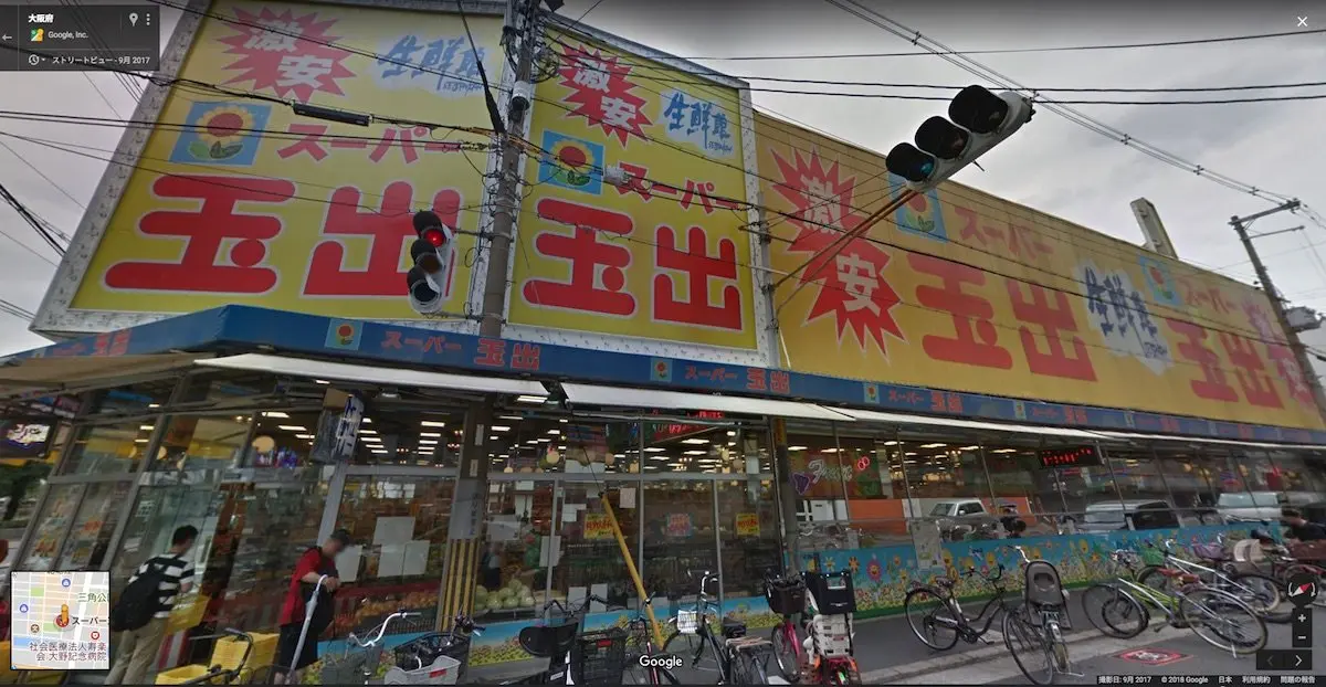 1円セール「スーパー玉出」事業売却へ　マトモになっちゃうのか…？