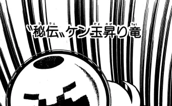 『ゲームセンターあらし』第4話「おれがインベーダーでかせぐおかげでメシが食えるんじゃねえかっ」