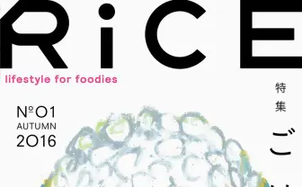 フードカルチャー誌『RiCE』 世界ごはんマップにおにぎらずの作り方も