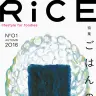 『RiCE』創刊号