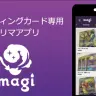 トレーディングカードゲーム専用フリマアプリ「magi」（マギ）