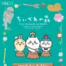 「ちいかわの森」／画像はすべてPARCO ART公式サイトから