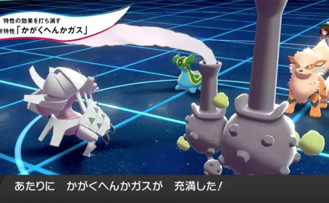 『ポケモン剣盾』レーティングからランクバトルに変更