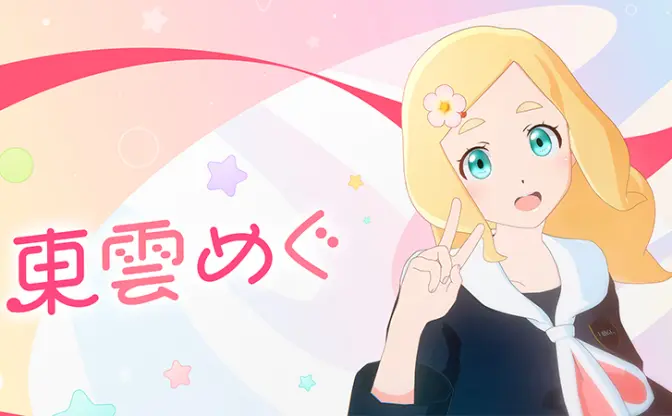 VTuber東雲めぐ、1ヶ月の活動休止「心と身体を休めるため」