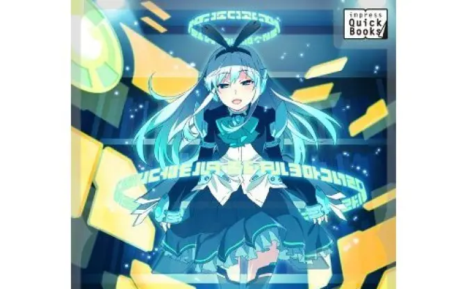 小説家志望必読！ プロSF作家のラノベ監修がめっちゃ勉強になる