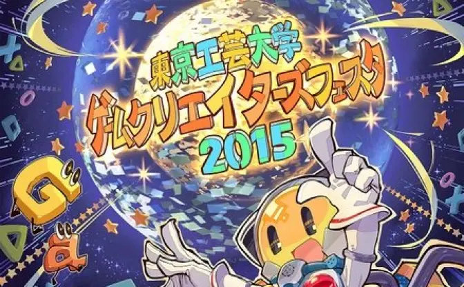 東工大ゲーム学科イベントに『ポッ拳』や『ツムツム』のクリエイター登壇