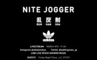 JJJ、Friday Night Plans、STUTS、Taeyoung Boy…アディダス企画がアツい