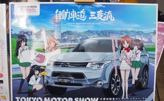 西住みほが2次元コンパニオンに!? ガルパンと三菱自動車がコラボ