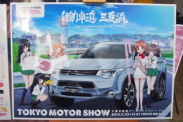 西住みほが2次元コンパニオンに!?　ガルパンと三菱自動車がコラボ