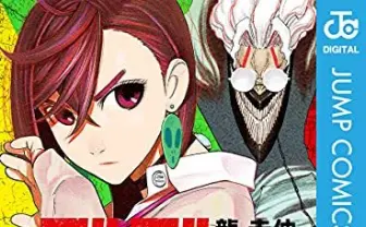 『ダンダダン』読切がジャンプ本誌でセンターカラー　龍幸伸が描く超常ラブコメ