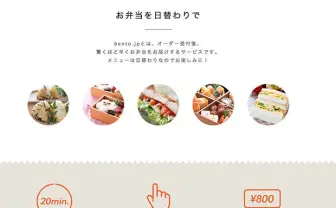 【期間限定無料】アプリから注文できる弁当速達サービスがアツい！