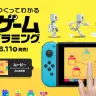 スマブラ桜井D『はじめてのゲームプログラミング』で自作ゲームを制作