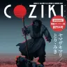 『COZIKI』第4号