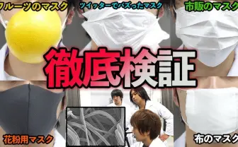 水溜りボンド、ウイルスを可視化して対策を呼びかけ「こういう動画って意外とない」