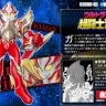 （C）BANDAI CO.,LTD.,円谷プロ,Akita Publishing Co.,Ltd. All Rights Reserved.／画像は公式Webサイトのスクリーンショット