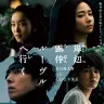 映画『岸辺露伴 ルーヴルへ行く』キャラクタービジュアル／画像は公式Twitterから