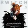 『SWITCH』2022年3月号