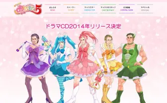 おっさんが、顔も体もそのまま魔女っ子に!?　豪華声優のドラマCD