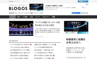 LINE運営ニュースサイト「BLOGOS」5月末に終了　一部記事のみアーカイブ