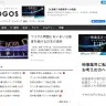 BLOGOS／画像は「BLOGOS」トップページのスクリーンショット