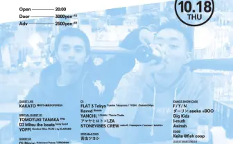 渋谷CIRCUS3周年にKAKATO　ライブにアート、フードなど多彩なアーティストが集結