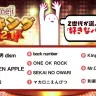 Z世代が選ぶ「好きなバンド」TOP10