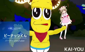【ライブレポ】ピーナッツくん、魂の叫び「レぺゼンMOTHER F●CKIN’バーチャルYouTuber！」