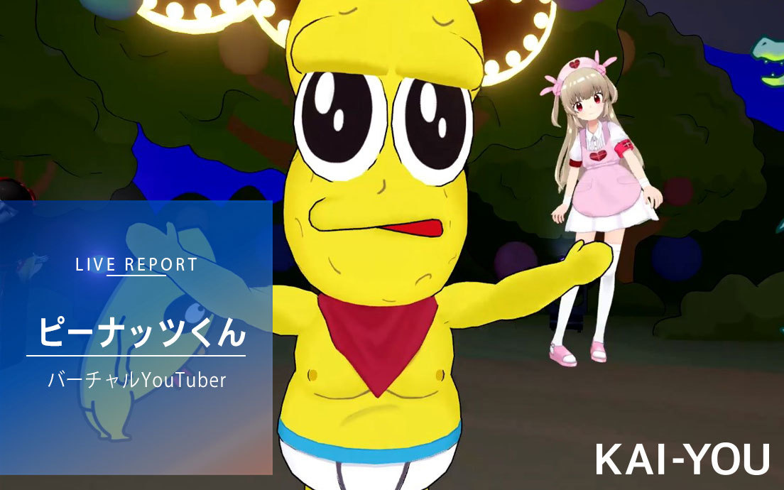 2/4) 【ライブレポ】ピーナッツくん、魂の叫び「レぺゼンMOTHER F