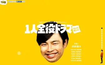 どいつもこいつも俺の顔ーー！ ポストイットのCMがシュール