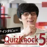 QuizKnock5周年 ふくらPが今だから語れること、悩める学生へのエール