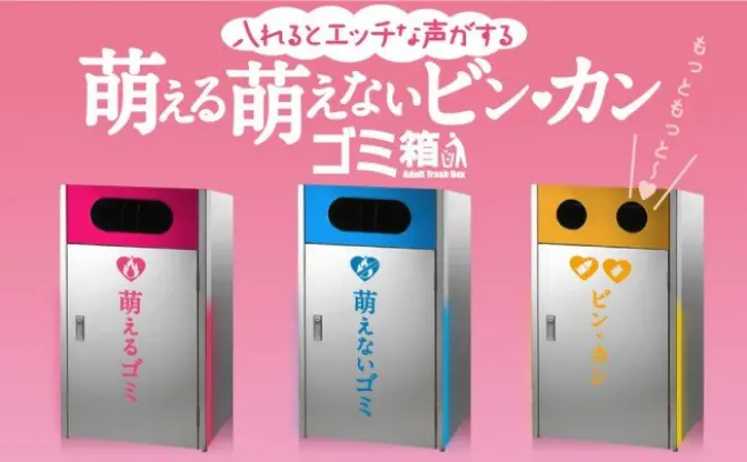 SODがハロウィンにゴミ箱設置　捨てると紗倉まなのエッチな声が…！