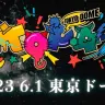 キヨさん、レトルトさん、ガッチマンさん、牛沢さんの4人が開催する東京ドームでのイベント／画像はTwitterの告知動画から