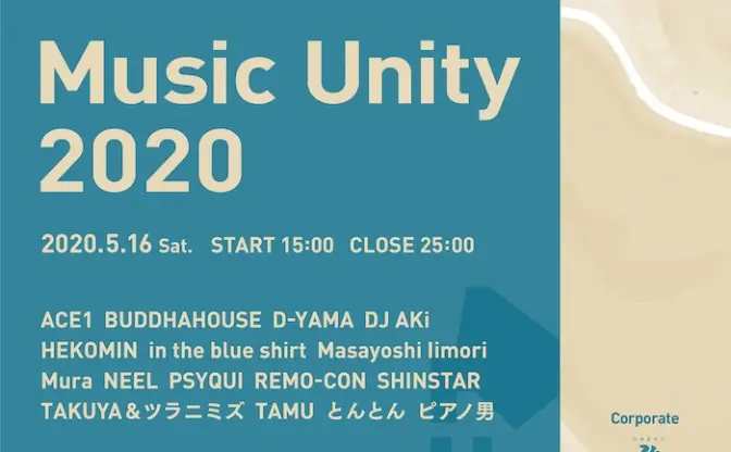 MOGRA主催の配信フェス「MU2020」第3回は5月16日　福島の老舗酒造店が協力