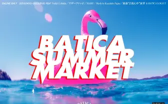 恵比寿BATICAがアパレルコラボ Yohji Uchida、マザーファッ子らの限定Tシャツ