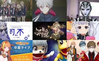 2021年“混沌”のVTuberシーン バーチャルとリアルが溶け合った一年を総括