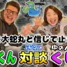 大蛇丸の声優・くじらさんがナレーションを担当したとっくんさんの動画