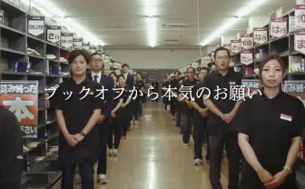 【悲報】ブックオフ、本が足りない　マジで「本ねぇじゃん！」な事態に