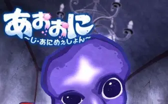 人気ホラゲー『青鬼』TVアニメ化！ 完全オリジナルストーリーの劇場版も